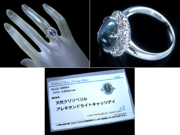 1円～★宝石の島★絶品！アレキキャッツ4.01ct 超高級リングn063_5