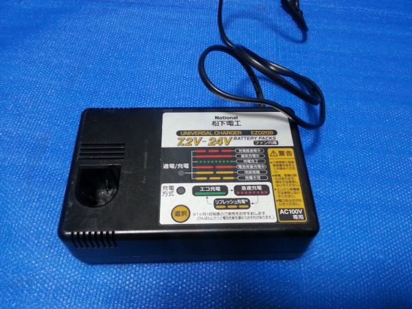 ★Panasonic 充電器EZ0209 中古品★