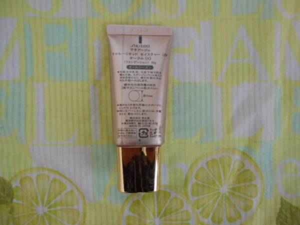 資生堂マキアージュトゥルーリキッドモイスチャーUV/OC-00