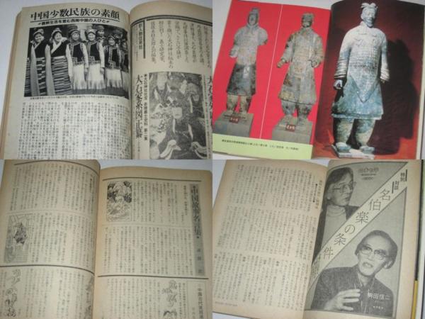 歴史読本 中国の名将と名参謀 中国故事名言集 山本七平 駒田信二 歴史一般 売買されたオークション情報 Yahooの商品情報をアーカイブ公開 オークファン Aucfan Com 歴史読本 中国の名将と名参謀 中国故事名言集 山本七平 駒田信二 歴史一般 売買されたオークション情報 Yahooの商品情報をアーカイブ公開 オークファン Aucfan Com