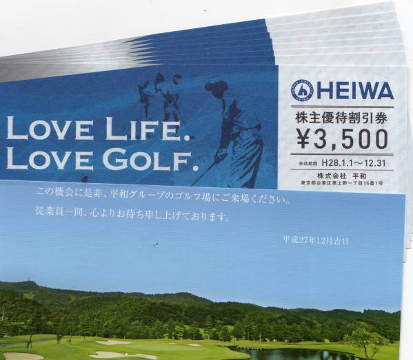 PGM株主優待券8枚28000円分最新、簡易書留送料込