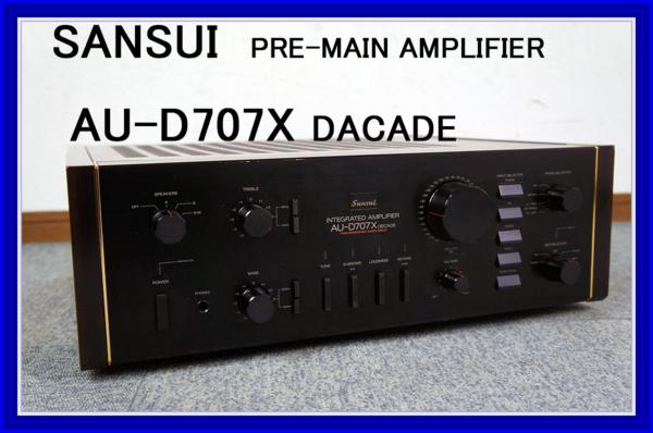 SANSUI◆山水◆プリメインアンプ◆◆ AU-D707X DECADE ◆◆良好