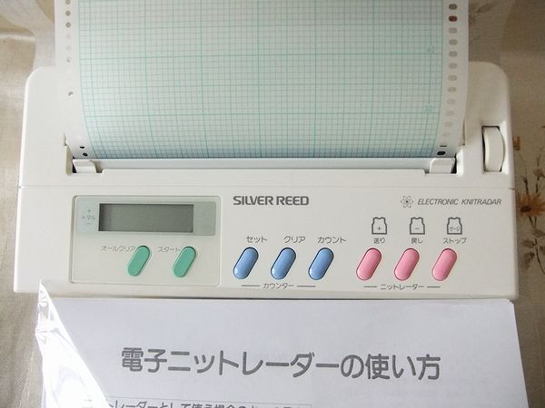 美品⭐️美白⭐️希少 電子ニットレーダー KR-21 SILVER REED 美品
