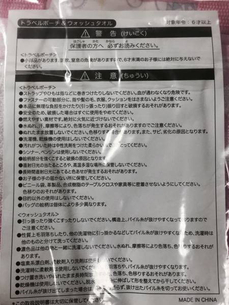 ☆ディズニーバケーションパッケージ トラベルポーチセット☆_2