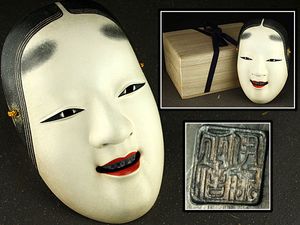 能面のYahoo!オークション(旧ヤフオク!)の相場・価格を見る｜Yahoo