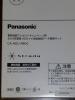送料無料 パナソニック ストラーダ CA-HDL149DC 未開封