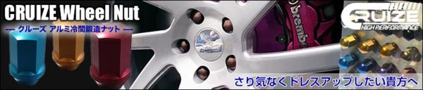 クルーズ ナット M12-P1.5　ロック付 20本　高さ35mm ブルー