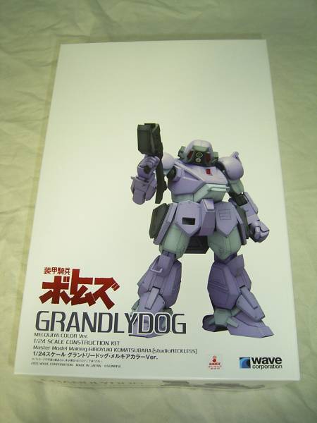 WAVE ウェーブ 1/24 グラントリードッグ　メルキアカラー