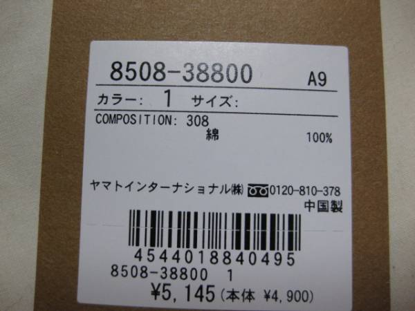 AIGLE ショッピングバッグ　新品　エーグル_2