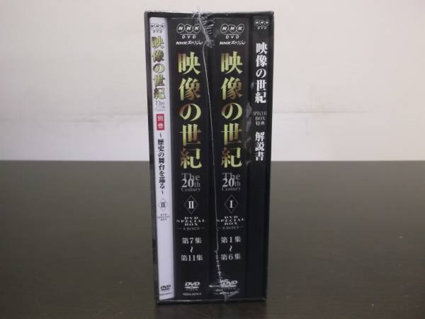 NHKスペシャル 映像の世紀 DVD SPECIAL BOX 新品DVD NHKスペシャル