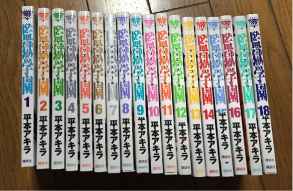 全巻（全初版） 太陽少年ジャンゴ ひじおか誠