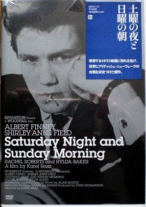土曜の夜と日曜の朝⚫︎アラン・シリトー⚫︎廃盤DVD⚫︎未開封 DVD 土曜の夜と日曜の朝⚫︎アラン・シリトー⚫︎廃盤DVD⚫︎未