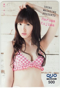 小嶋陽菜（AKB48)クオ　ヤングマガジン抽プレ