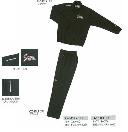 久保田スラッガー ジャージ | 野球 ジャージ上下セットの通販 久保田