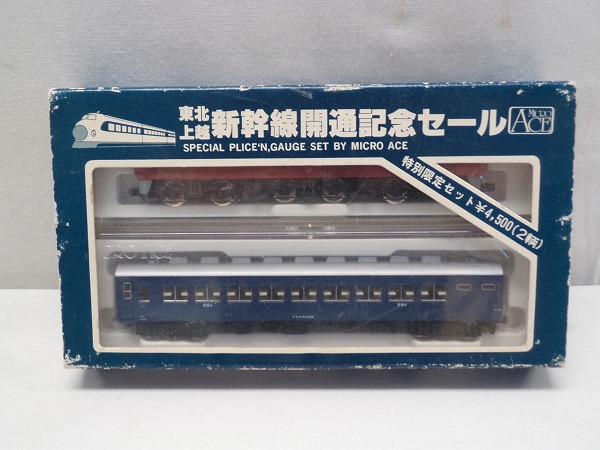 限定 マイクロエース 東北上越新幹線開通記念 2両セット/N[梱0.1