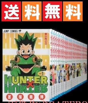 漫画 HUNTER×HUNTER 1〜32巻 セット 冨樫義博