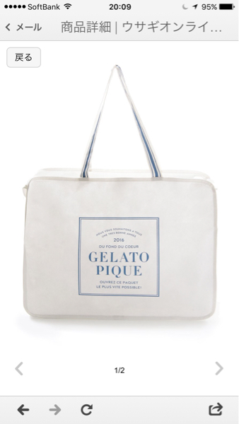 ジェラートピケ2016年福袋 予約確保済②