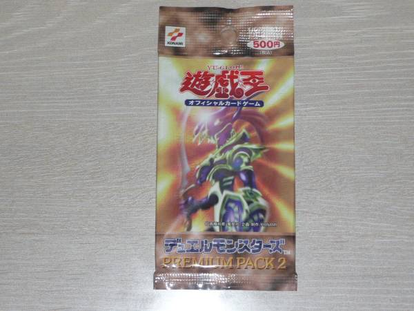 超レア☆ジャンプフェスタ2000 遊戯王プレミアムパック2 未開封 遊戯王