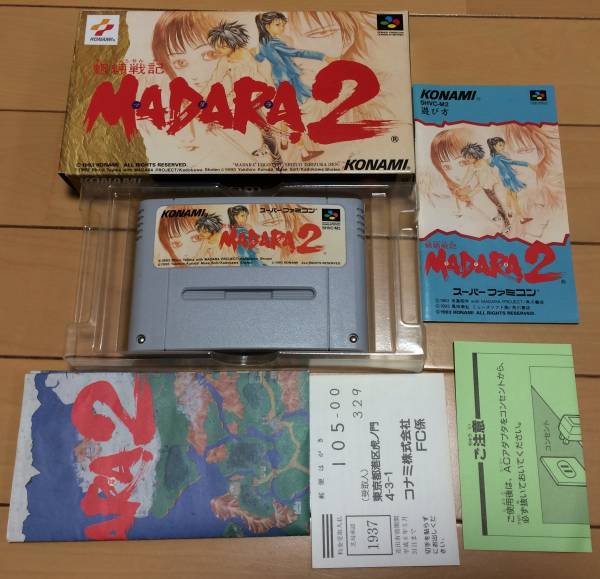 魍魎戦記madara2 マダラ２ 箱説マップハガキ付き 良品 ロールプレイング 売買されたオークション情報 Yahooの商品情報をアーカイブ公開 オークファン Aucfan Com
