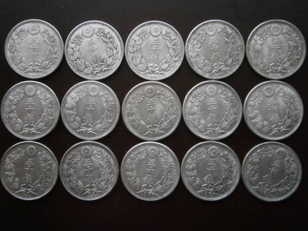 旭日50銭銀貨 大正 15枚 美品～並品 旭日50銭銀貨 大正 15枚