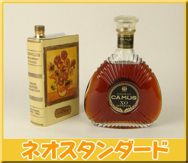 [未開栓]CAMUS XO ブランデー 2本セット カミュ XO＆ひまわり ブランデー2本セット 未開栓 古酒 未開栓CAMUS