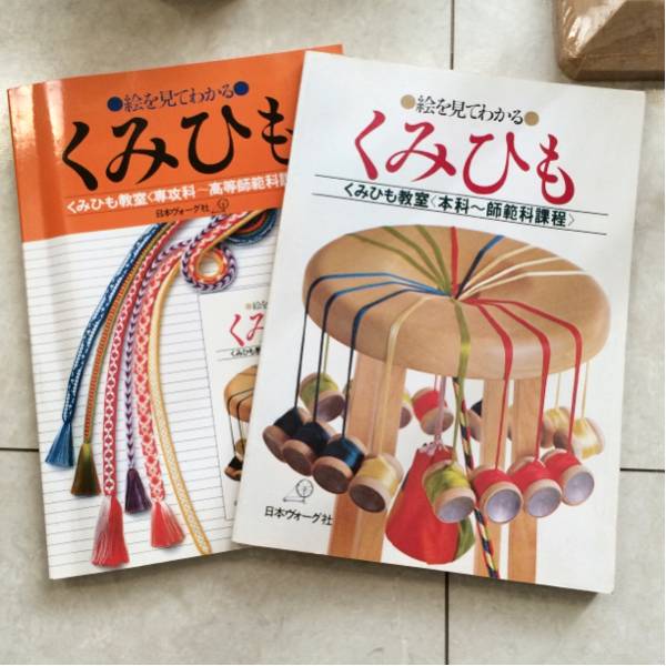 近代 組紐くみひも （テキスト・台・玉・糸他一式）セット 組み立て式