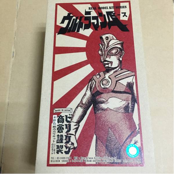 ウルトラマンA(ビリケン商会)ソフビキット ⭐️ 絶版・希少ビリケン