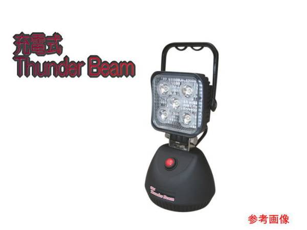 WING ACE LED投光器 熱田資材 ウィングエース | 充電式 LED-J15 充電式