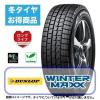 15年製 ウインターマックス WM01 195/65R15 代引無料 1本価格 ②