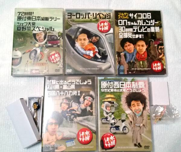 水曜どうでしょう DVD Vol.4 : シェフ大泉夏野菜 第20弾 第16弾 水曜