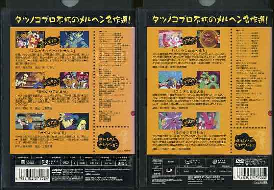 DVD ポールのミラクル大作戦 DVDボックス 全巻セット