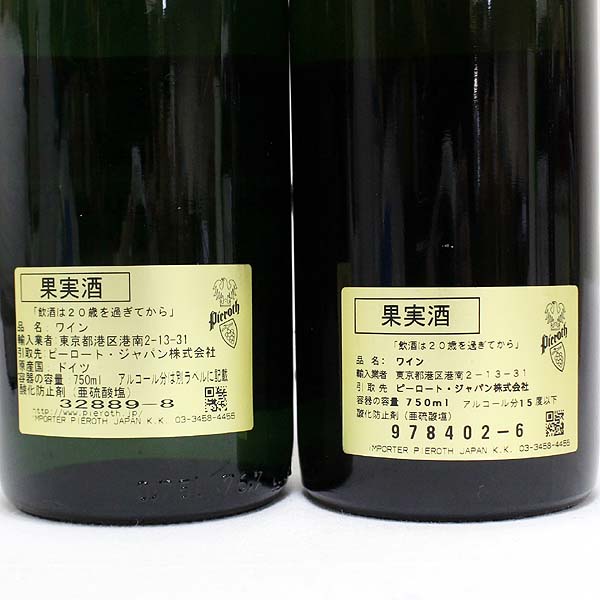 ☆1円～ 2本セット/シュロスグート ディール 2003年 t5J02207.12