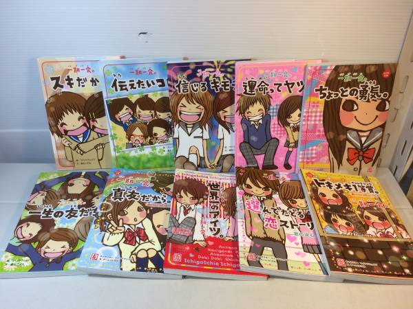 一期一会 学研 22冊セット 【公式通販】