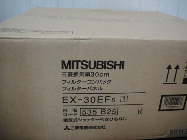 ◇三菱換気扇30cm EX-30EF5　未使用保管品