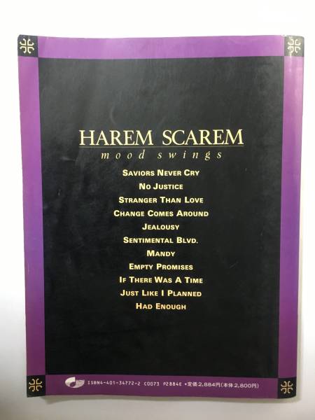 特別値下げ貴重！HAREM SCAREM mood swings バンドスコア HAREM SCAREM バンドスコア Mood Swings 貴重・絶版！