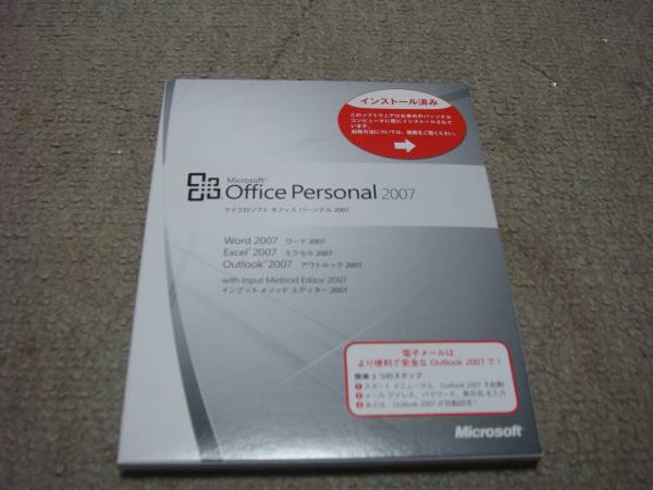 Microsoft!マイクロソフトOfficePersonal2007!開封済み!中古品!!