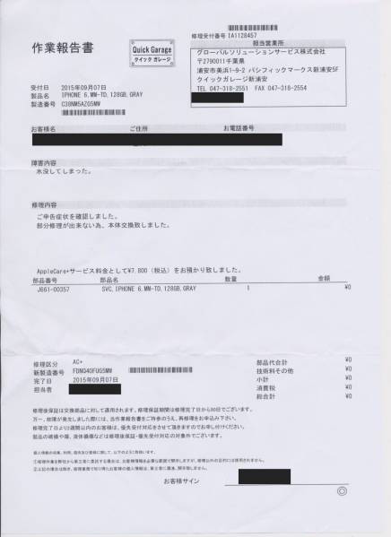 ☆au iPhone 6 128GB スペースグレー 筐体交換品‼︎_3