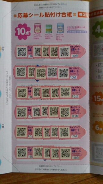 送料無料 アイクレオ こころのおくりもの ポイント 300点