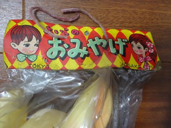 □骨董品 昭和レトロ よいこのおみやげ 赤ちゃん ソフビ③ 東京IKAWA
