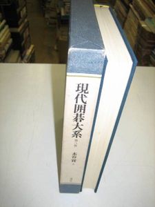 現代囲碁大系のYahoo!オークション(旧ヤフオク!)の相場・価格を見る
