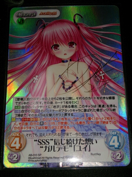 サイン カオス ユイ ChaosTCG Chaos SSS信じ続けた想いガルデモ ユイSP