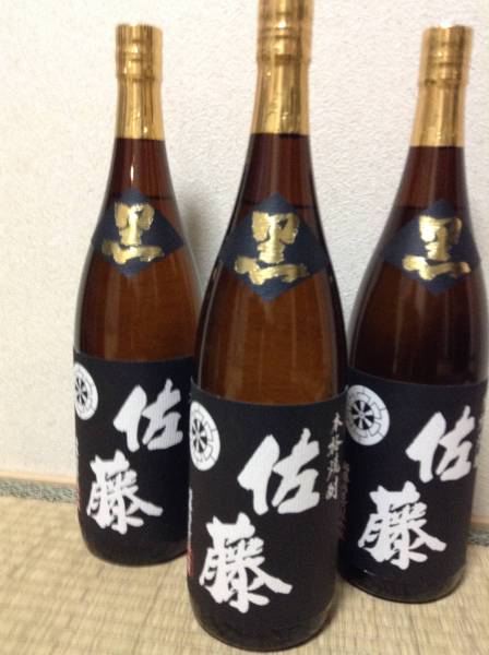 【1円スタート！】佐藤黒　1800ｍｌ　3本【即決有り】