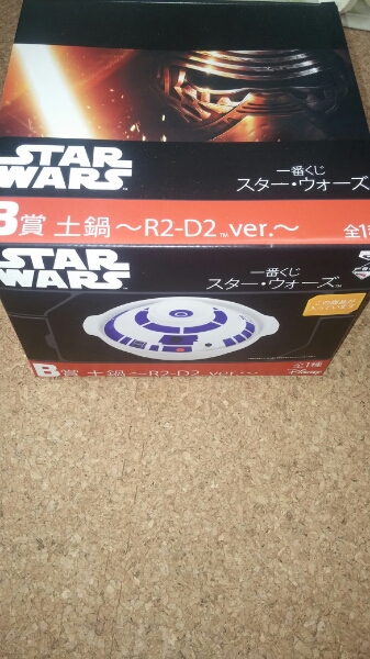 一番くじ　スターウォーズ★Ｂ賞土鍋　R2・D2Ver.
