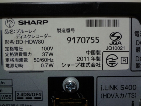 SHARP BD-HDW80 シャープ⁄SHARP ブルーレイディスクレコーダー BD