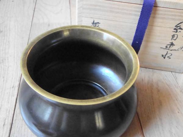 工芸品 一ノ瀬宗也 唐銅 餌畚 建水 共箱 茶道具