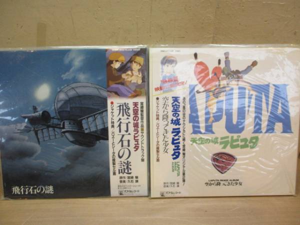 K172LP天空の城ラピュタ 空から降ってきた飛行石の謎 セル画特典