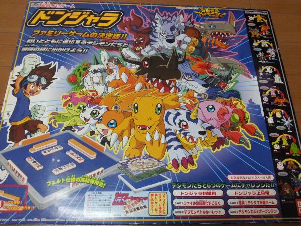 ドンジャラ　デジモンアドベンチャー 開封済み・未使用品