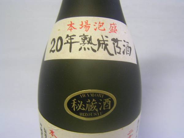 瑞穂酒造 本場泡盛 秘蔵酒 沖縄物語 20年貯蔵古酒入り約27