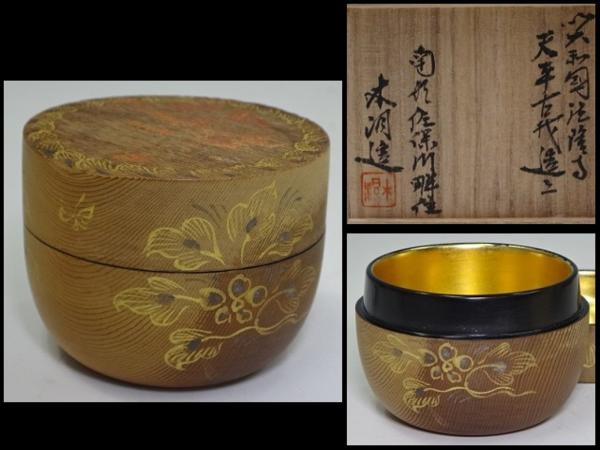 源・e】《名刹所蔵品》《江戸期》菊桐葵紋 総梨地 時代文箱 漆芸 硯箱