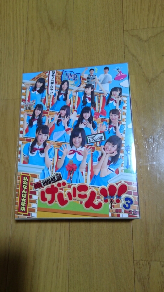 NMB48 げいにん！3 Blu-ray(4枚組) 山本彩